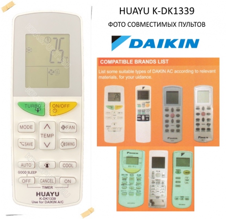 пульт для кондиционера daikin k-dk1339 Daikin для кондиционеров