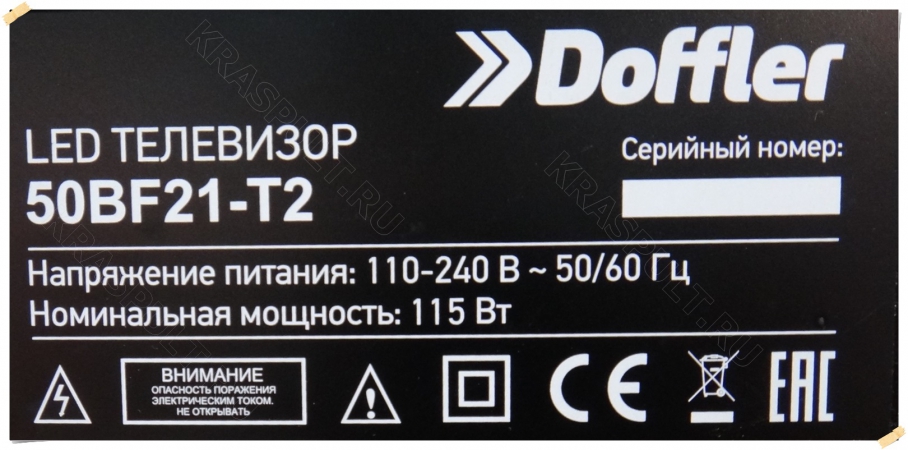 пульт doffler 50bf21-21 Doffler для телевизоров