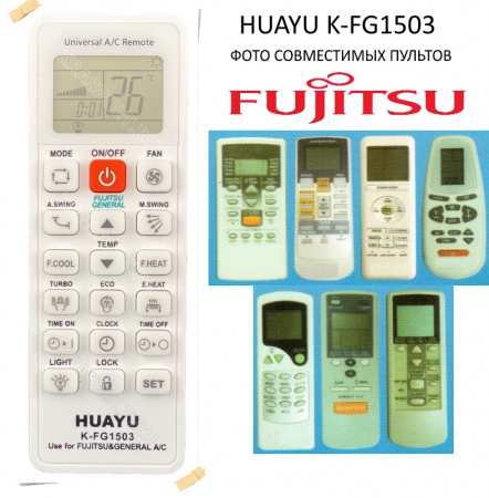 пульт для кондиционера fujitsu и general climate k-fg1503 Fujitsu - Fujitsu Siemens для кондиционеров