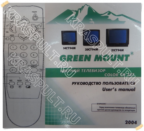 пульт green mount 14ct94m, 20ct94m, 21ct94m Green Mount для телевизоров