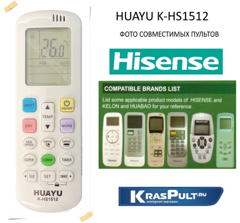 пульт для кондиционера hisense k-hs1512 Hisense для кондиционеров