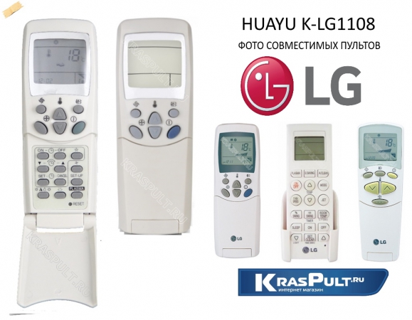 пульт для кондиционера lg k-lg1108 Lg для кондиционеров