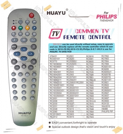 пульт универсальный philips huayu rm-d612 Philips универсальные по производителям - huayu
