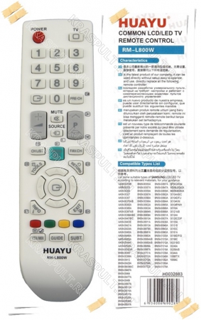пульт универсальный samsung huayu rm-l800w Samsung универсальные по производителям - huayu