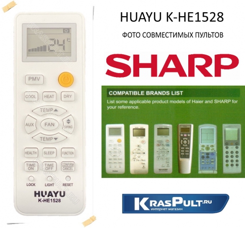 пульт для кондиционера sharp и haier k-he1528 Sharp для кондиционеров