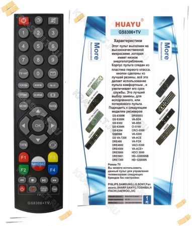 пульт универсальный триколор huayu gs8306 +tv Триколор универсальные по производителям - huayu