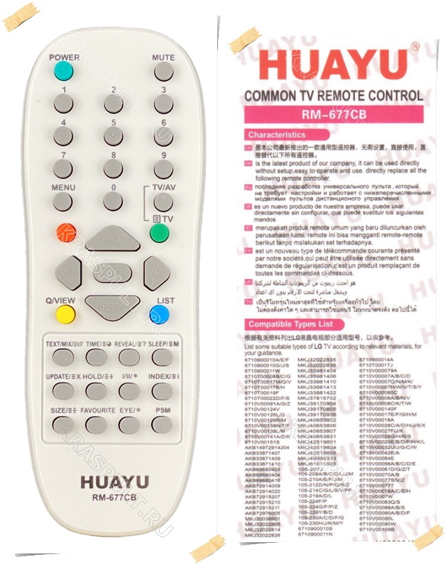 Пульт huayu для lg. Huayu для LG RM-002cb. Пульт универсальный Huayu RM-607. Пульт Huayu HR 763 E 5000 I N -1. Huayu пульт универсальный коды для телевизора LG.