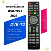 - new 2021 год! Пульт универсальный HUAYU DVB-T2+3-TV VERSION 2021