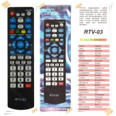 Пульт универсальный для телевизора RTV-01