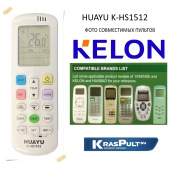 пульт для кондиционера kelon и huabao k-hs1512 Kelon для кондиционеров