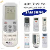 пульт для кондиционера samsung k-sm1356 Samsung для кондиционеров